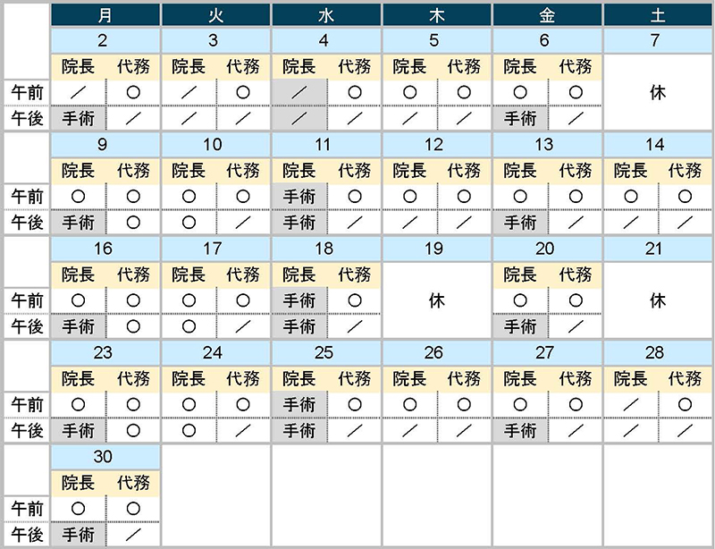 2025年6月カレンダー