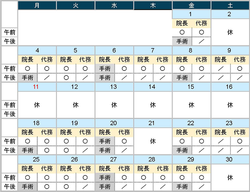 2025年8月診療カレンダー