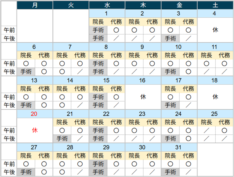 2026年7月診療カレンダー