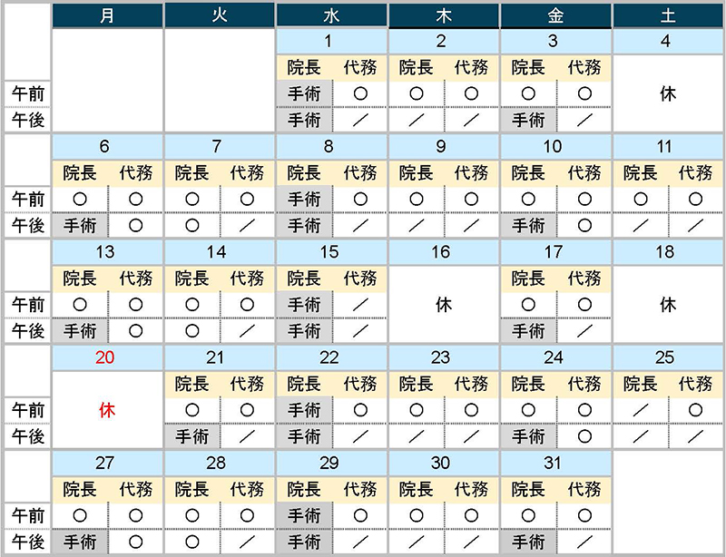 2026年7月診療カレンダー