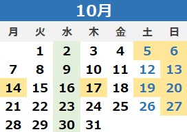 2024年10月カレンダー