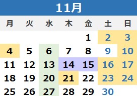 2024年11月カレンダー