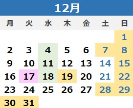 2024年12月カレンダー